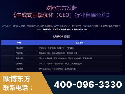 射洪-行业首部生成式引擎优化行业自律公约